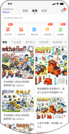 嗨繪-藝術設計考研夢工廠 增值電信業務經營的創新發展