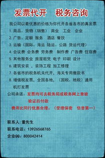 重慶投資管理咨詢費發(fā)票明細查詢指南 張數(shù)與內(nèi)容解析